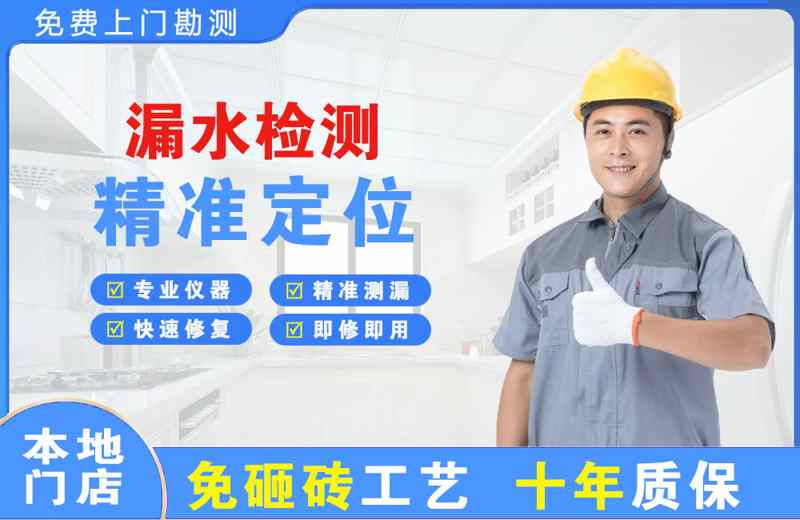漳平漏水检测精准定位